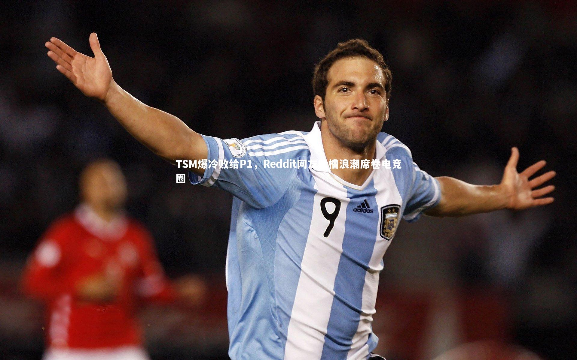 TSM爆冷败给P1，Reddit网友吐槽浪潮席卷电竞圈
