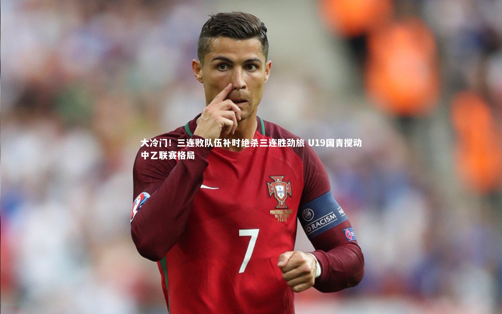 mk体育官网入口|大冷门！三连败队伍补时绝杀三连胜劲旅 U19国青搅动中乙联赛格局